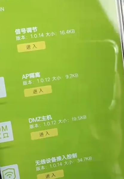 怎么使用無線路由器橋接方法解密？